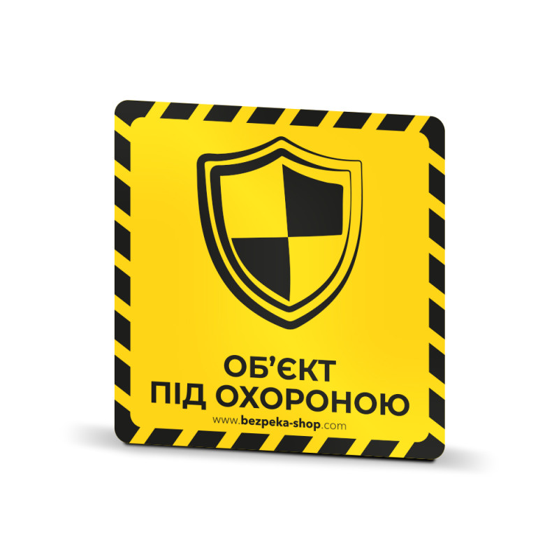 Купити Наклейка жовта «Об'єкт під охороною (щит)». Системи безпеки для дому та офісу. Магазин RG-Group. Системи відеонагляду та охоронні сигналізації. Продаж та послуги встановлення