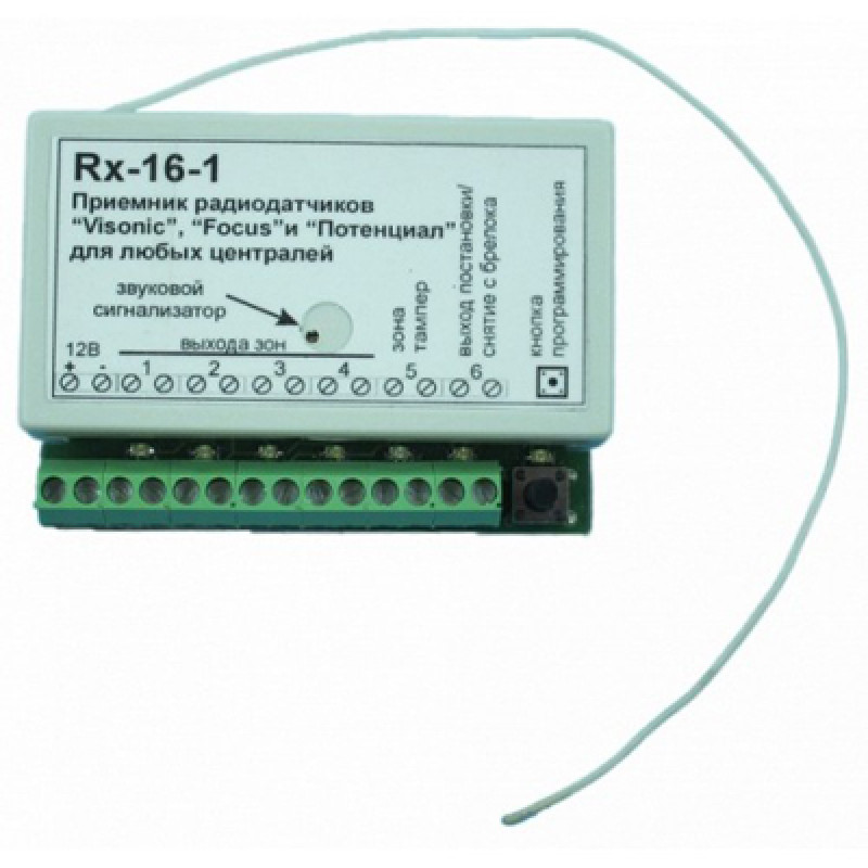 Купити RX16-1 (приймач радіодатчиків). Системи безпеки для дому та офісу. Магазин RG-Group. Системи відеонагляду та охоронні сигналізації. Продаж та послуги встановлення