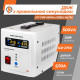 Купити Джерело безперебійного живлення Logicpower LPY-PSW-500VA+ (350Вт) 12V 5A/10A лінійно-інтерактивне з правильною синусоїдою. Системи безпеки для дому та офісу. Магазин RG-Group. Системи відеонагляду та охоронні сигналізації. Продаж та послуги встановлення