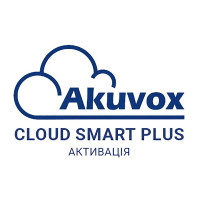 Купити Активація облікового запису Akuvox Cloud Smart Plus. Системи безпеки для дому та офісу. Магазин RG-Group. Системи відеонагляду та охоронні сигналізації. Продаж та послуги встановлення