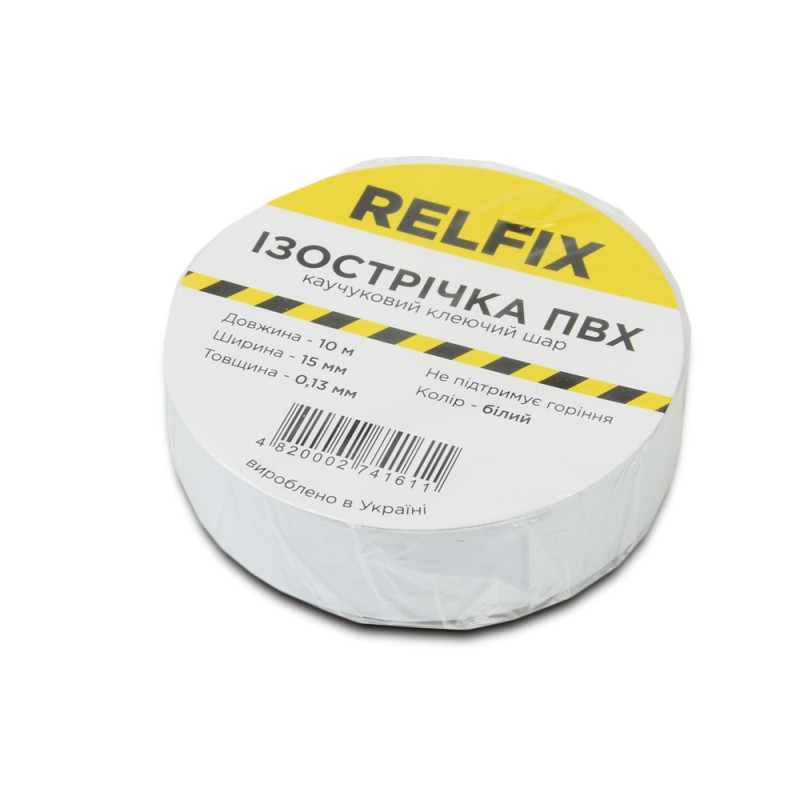 Купити Ізострічка Relfix 15 мм х 10 м біла. Системи безпеки для дому та офісу. Магазин RG-Group. Системи відеонагляду та охоронні сигналізації. Продаж та послуги встановлення