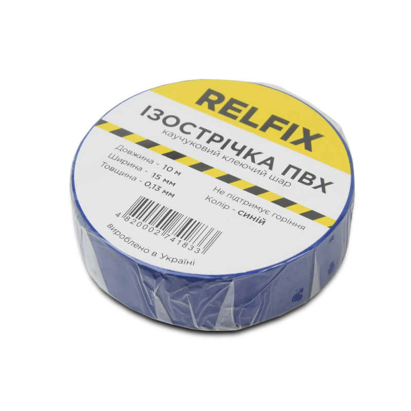 Купити Ізострічка Relfix 15 мм х 10 м синя. Системи безпеки для дому та офісу. Магазин RG-Group. Системи відеонагляду та охоронні сигналізації. Продаж та послуги встановлення