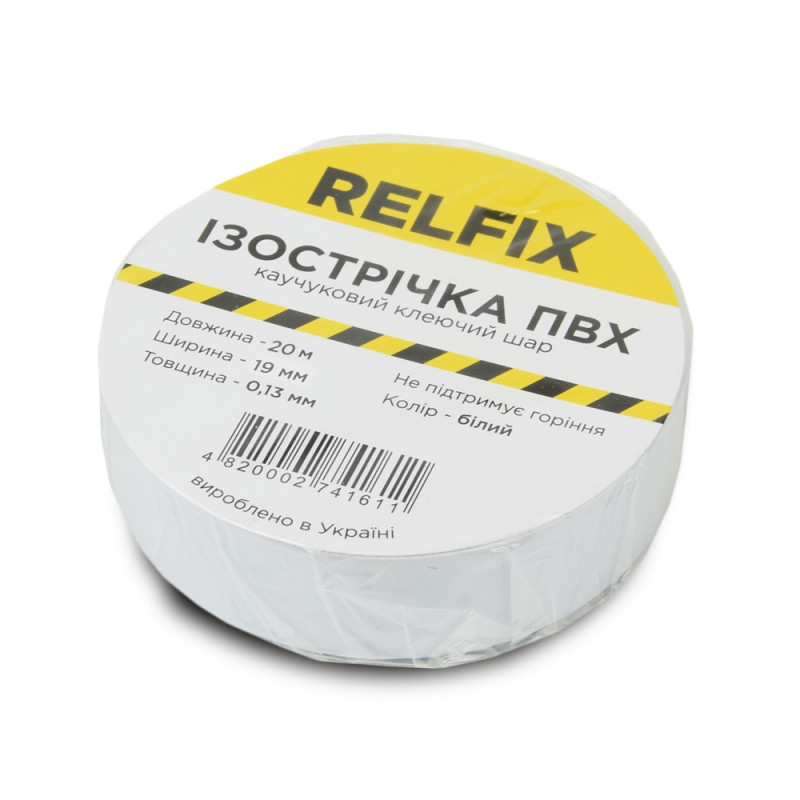 Купити Ізострічка Relfix 19 мм х 20 м біла. Системи безпеки для дому та офісу. Магазин RG-Group. Системи відеонагляду та охоронні сигналізації. Продаж та послуги встановлення