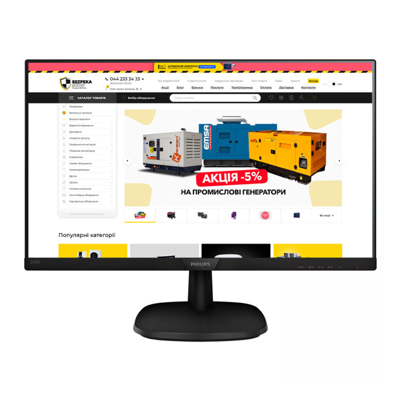 Купити Монітор Philips 23.8" 243V7QDAB/00 IPS. Системи безпеки для дому та офісу. Магазин RG-Group. Системи відеонагляду та охоронні сигналізації. Продаж та послуги встановлення