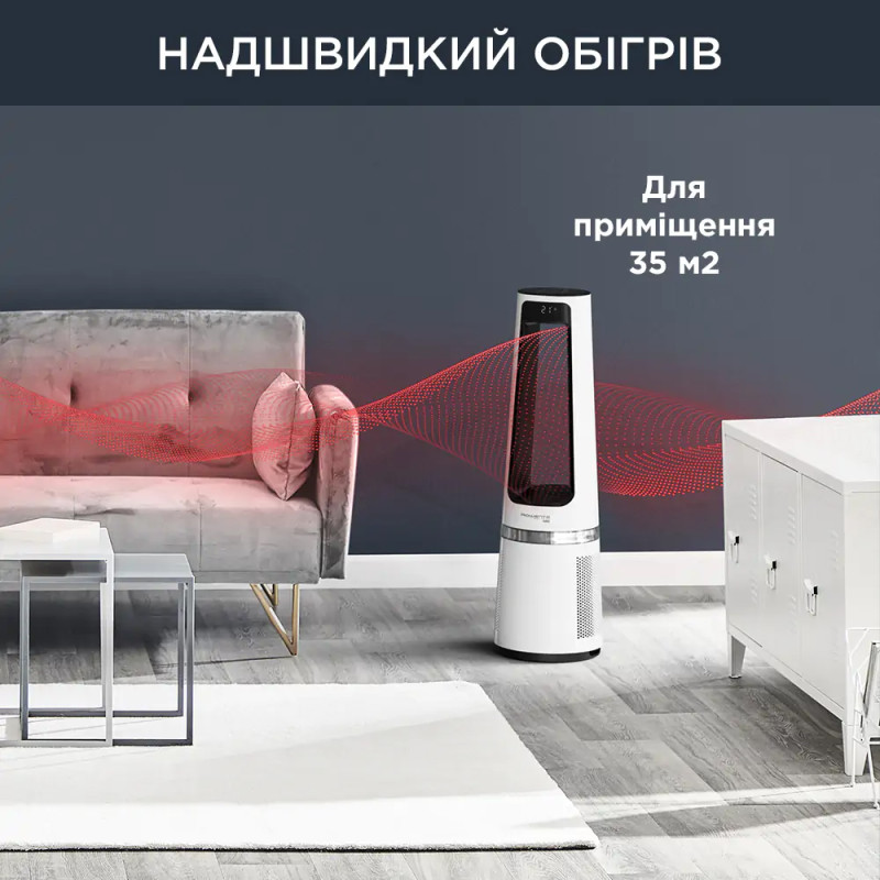 Очищувач повітря Rowenta Eclipse 3in1 QU5060F0 з обігрівом та охолодженням