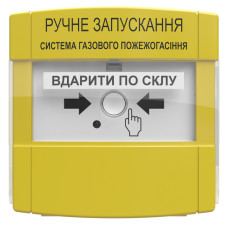 Купити Пристрій ручного запуску пожежогасіння для вибухонебезпечних приміщень ПРЗ "Тірас" Ex. Системи безпеки для дому та офісу. Магазин RG-Group. Системи відеонагляду та охоронні сигналізації. Продаж та послуги встановлення