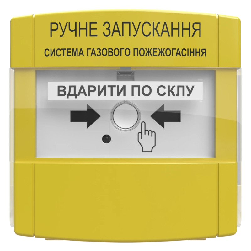 Купити Пристрій ручного запуску пожежогасіння ПРЗ "Тірас". Системи безпеки для дому та офісу. Магазин RG-Group. Системи відеонагляду та охоронні сигналізації. Продаж та послуги встановлення