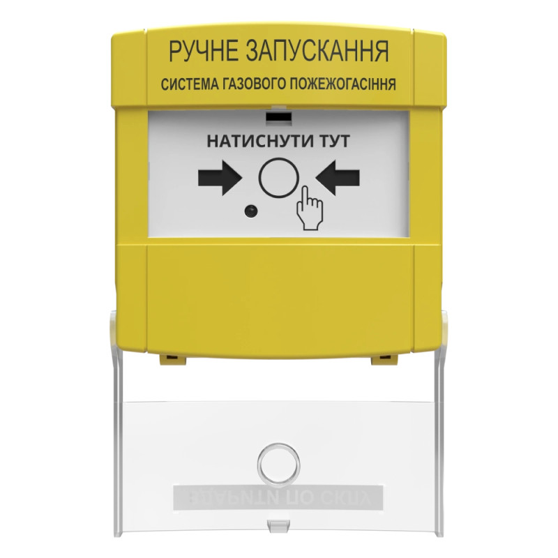 Пристрій ручного запуску пожежогасіння ПРЗ "Тірас"