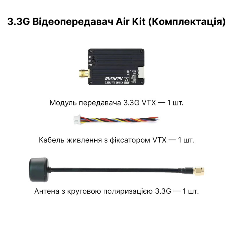 Відеопередавач Rush 3.3GHz 2W VTX