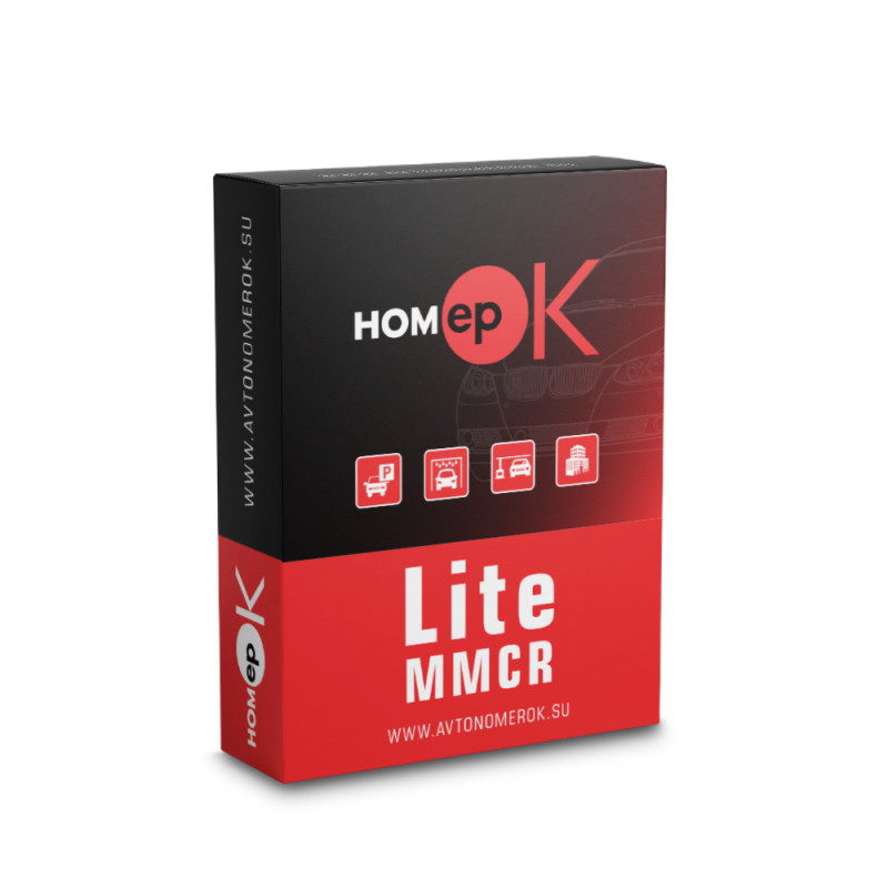 Купити ПЗ для розпізнавання автономерів HOMEPOK Lite MMCR 4 канали. Системи безпеки для дому та офісу. Магазин RG-Group. Системи відеонагляду та охоронні сигналізації. Продаж та послуги встановлення