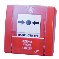 Купити Зривач пожежний ручний SPR-4L. Системи безпеки для дому та офісу. Магазин RG-Group. Системи відеонагляду та охоронні сигналізації. Продаж та послуги встановлення
