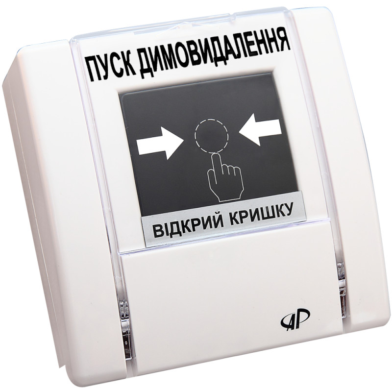 Купити Пристрій ручного управління Артон РУПД-05-НР "Пуск димовидалення". Системи безпеки для дому та офісу. Магазин RG-Group. Системи відеонагляду та охоронні сигналізації. Продаж та послуги встановлення