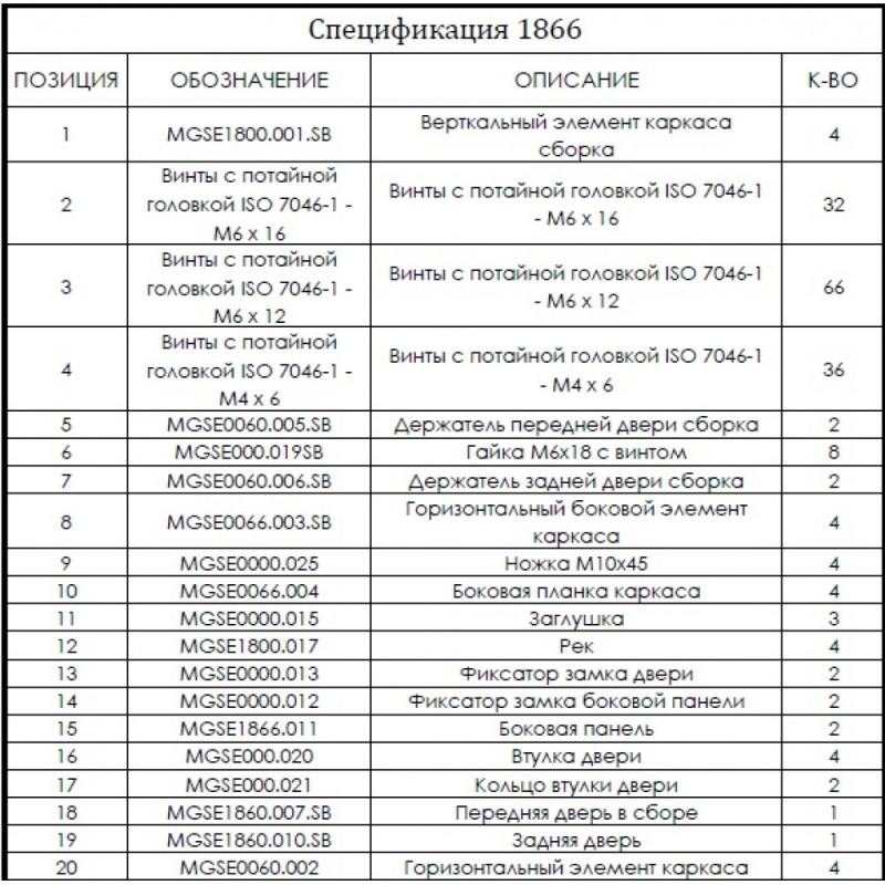 Шафа серверна CMS 18U 610 х 865 UA-MGSE1868MB для мережевого обладнання