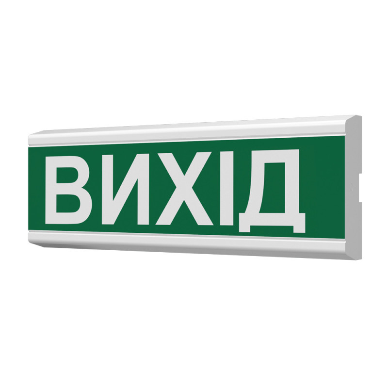Купити Покажчик світловий Тірас ОС-3 (12/24V) «Вихід». Системи безпеки для дому та офісу. Магазин RG-Group. Системи відеонагляду та охоронні сигналізації. Продаж та послуги встановлення