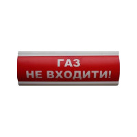 Купити Табло інформаційне світлове 12V "Газ не входити". Системи безпеки для дому та офісу. Магазин RG-Group. Системи відеонагляду та охоронні сигналізації. Продаж та послуги встановлення