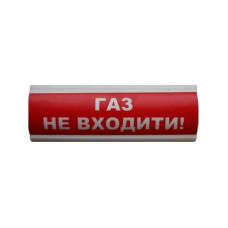 Купити Табло інформаційне світлове 12V "Газ не входити". Системи безпеки для дому та офісу. Магазин RG-Group. Системи відеонагляду та охоронні сигналізації. Продаж та послуги встановлення