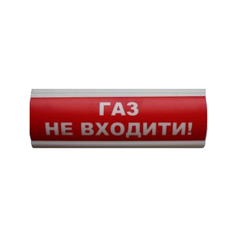 Купити Табло інформаційне світлове 12V "Газ не входити". Системи безпеки для дому та офісу. Магазин RG-Group. Системи відеонагляду та охоронні сигналізації. Продаж та послуги встановлення