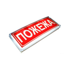 Купити Вказівник світлозвуковий С-07С-12. Системи безпеки для дому та офісу. Магазин RG-Group. Системи відеонагляду та охоронні сигналізації. Продаж та послуги встановлення