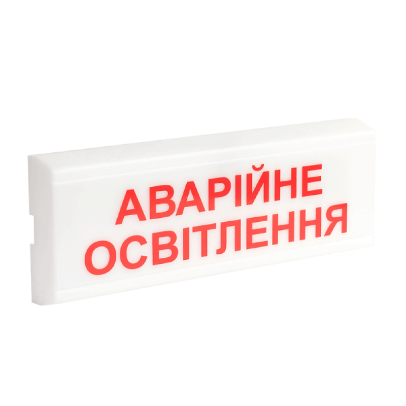 Купити Покажчик світловий Тірас ОС-6.1 (12/24V) «Аварійне освітлення». Системи безпеки для дому та офісу. Магазин RG-Group. Системи відеонагляду та охоронні сигналізації. Продаж та послуги встановлення
