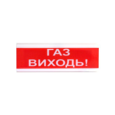 Купити Оповіщувач світлозвуковий іскробезпечний Тірас ОС3-6 Ех "ГАЗ ВИХОДЬ!". Системи безпеки для дому та офісу. Магазин RG-Group. Системи відеонагляду та охоронні сигналізації. Продаж та послуги встановлення
