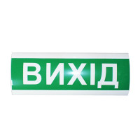 Купити Табло інформаційне світлове 12V "Вихід". Системи безпеки для дому та офісу. Магазин RG-Group. Системи відеонагляду та охоронні сигналізації. Продаж та послуги встановлення