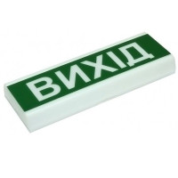Купити Табло інформаційне світлове ОС-1 (12/24V) "Вихід". Системи безпеки для дому та офісу. Магазин RG-Group. Системи відеонагляду та охоронні сигналізації. Продаж та послуги встановлення