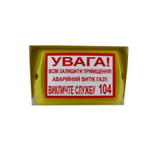 Купити Оповіщувач світлозвуковий Піонер-5. Системи безпеки для дому та офісу. Магазин RG-Group. Системи відеонагляду та охоронні сигналізації. Продаж та послуги встановлення