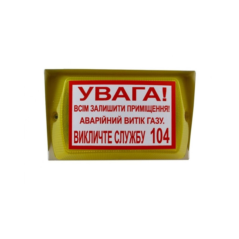 Купити Оповіщувач світлозвуковий Піонер-5. Системи безпеки для дому та офісу. Магазин RG-Group. Системи відеонагляду та охоронні сигналізації. Продаж та послуги встановлення