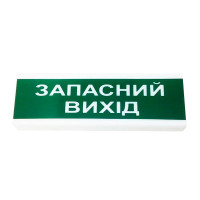 Купити Табло інформаційне світлове ОС-2 (12/24V) "Запасний вихід ". Системи безпеки для дому та офісу. Магазин RG-Group. Системи відеонагляду та охоронні сигналізації. Продаж та послуги встановлення