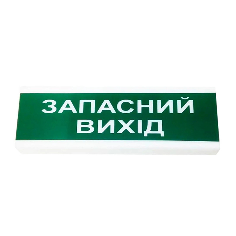 Купити Табло інформаційне світлове ОС-2 (12/24V) "Запасний вихід ". Системи безпеки для дому та офісу. Магазин RG-Group. Системи відеонагляду та охоронні сигналізації. Продаж та послуги встановлення