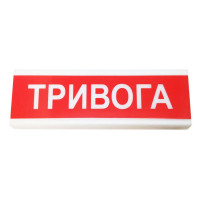 Купити Світлозвуковий покажчик ОСЗ-1 «Тривога». Системи безпеки для дому та офісу. Магазин RG-Group. Системи відеонагляду та охоронні сигналізації. Продаж та послуги встановлення