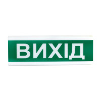 Купити Покажчик світловий ОС-1 EX «Вихід». Системи безпеки для дому та офісу. Магазин RG-Group. Системи відеонагляду та охоронні сигналізації. Продаж та послуги встановлення