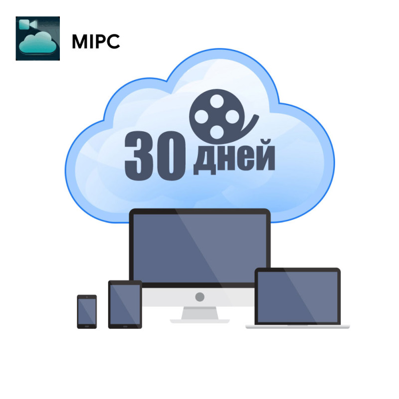 Купити Код для активації хмарного зберігання на 1 місяць Cloud Access number для P2P камер ATIS. Системи безпеки для дому та офісу. Магазин RG-Group. Системи відеонагляду та охоронні сигналізації. Продаж та послуги встановлення