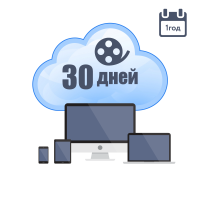 Купити Хмарне зберігання для P2P камер ATIS на 1 рік з глибиною архіву 30 днів. Системи безпеки для дому та офісу. Магазин RG-Group. Системи відеонагляду та охоронні сигналізації. Продаж та послуги встановлення
