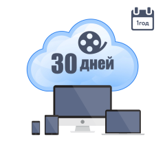 Купити Хмарне зберігання для P2P камер ATIS на 1 рік з глибиною архіву 30 днів. Системи безпеки для дому та офісу. Магазин RG-Group. Системи відеонагляду та охоронні сигналізації. Продаж та послуги встановлення
