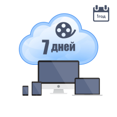 Купити Хмарне зберігання для P2P камер ATIS на 1 рік з глибиною архіву 7 днів. Системи безпеки для дому та офісу. Магазин RG-Group. Системи відеонагляду та охоронні сигналізації. Продаж та послуги встановлення
